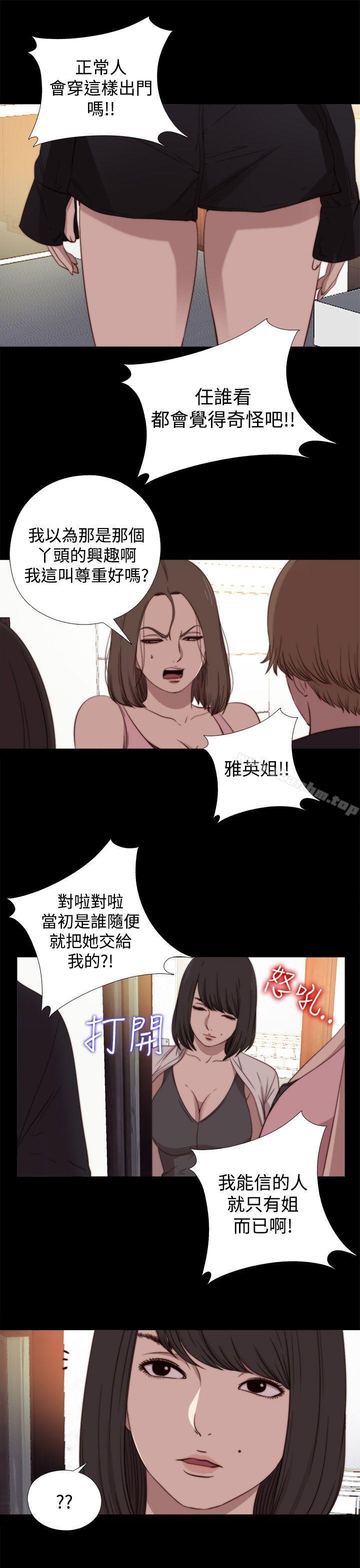 漫画韩国 傀儡瑪莉   - 立即阅读 第18話第27漫画图片