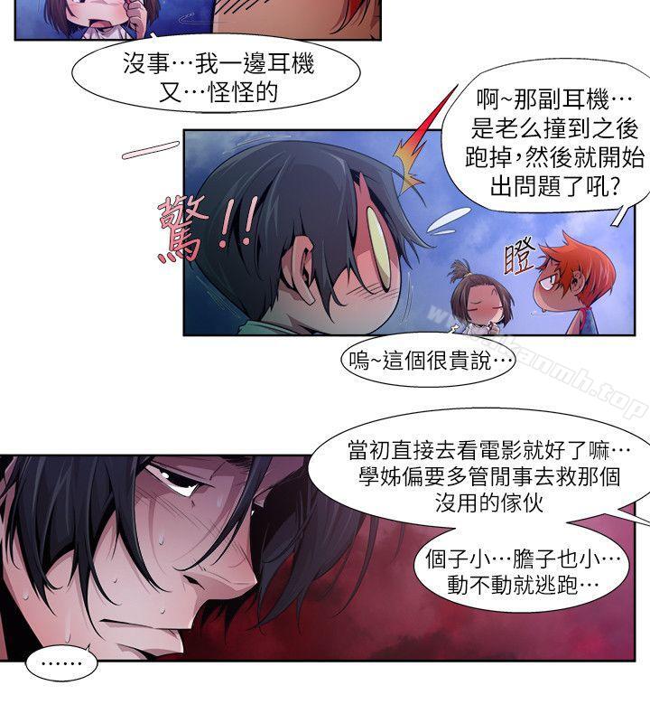 陰濕路 在线观看 第17話 - 無辜(4) 漫画图片3