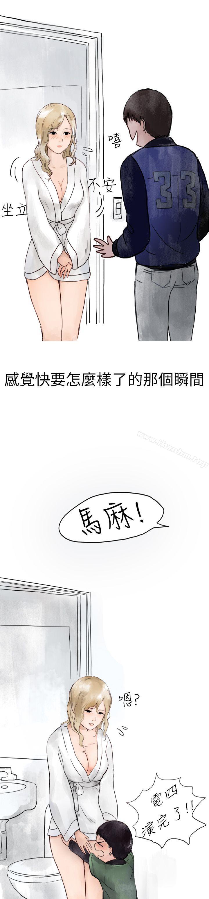 秘密Story第二季 在线观看 第二季 清純主婦與噪音(中) 漫画图片1