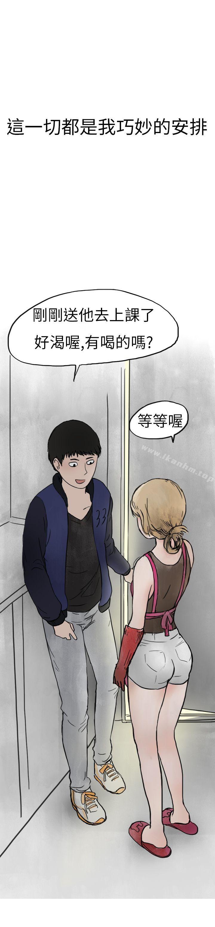 韩漫H漫画 秘密Story第二季  - 点击阅读 第二季 清纯主妇与噪音(中) 45