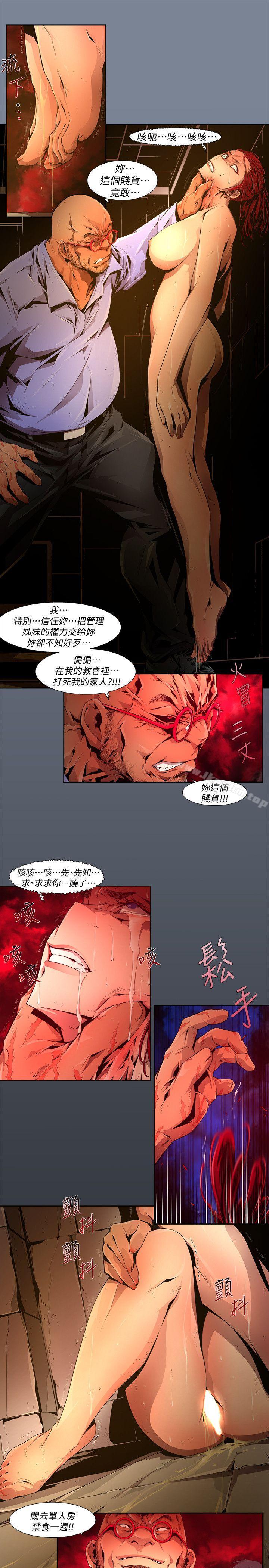 陰濕路 在线观看 第24話-純真(11) 漫画图片10