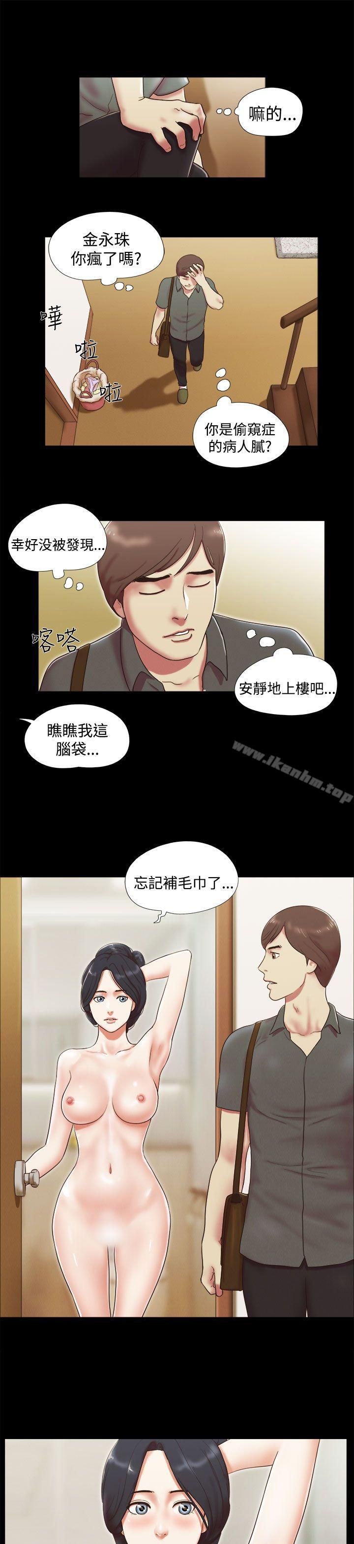 She：我的魅惑女友 在线观看 第6話 漫画图片7