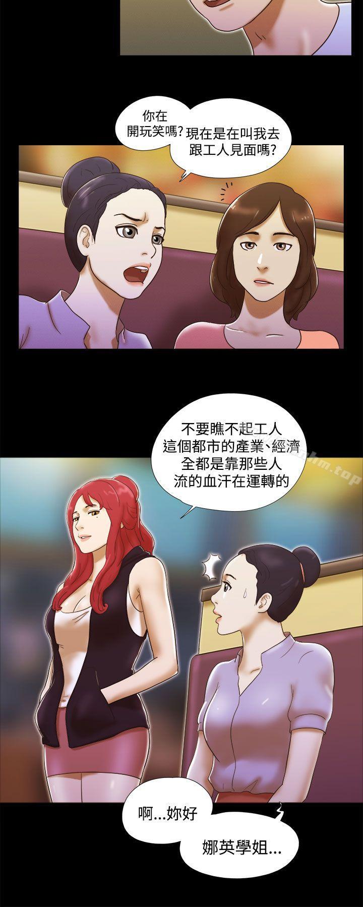 韩漫H漫画 She：我的魅惑女友  - 点击阅读 第6话 14