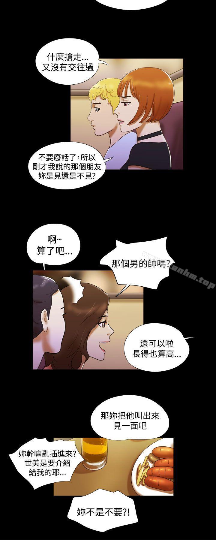 She：我的魅惑女友 在线观看 第6話 漫画图片18