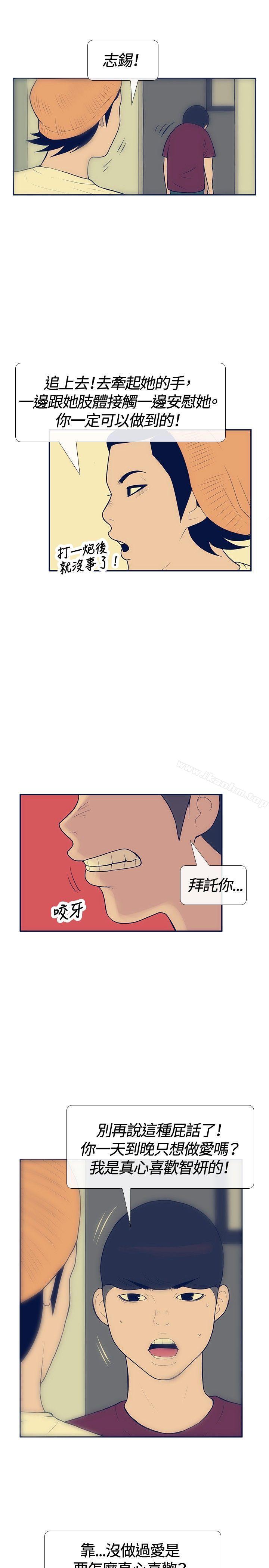 極致性愛寶典 在线观看 第19話 漫画图片3