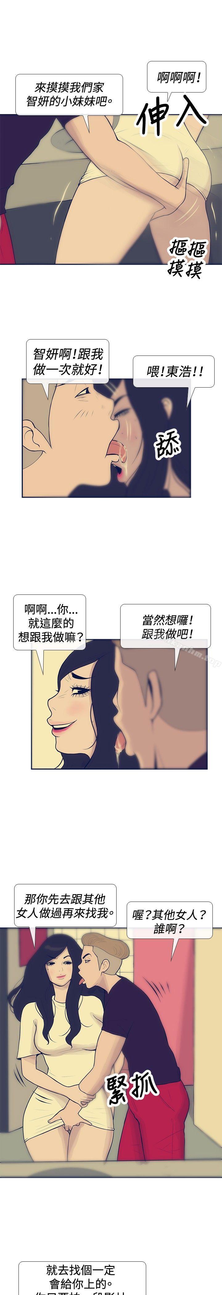 极致性爱宝典 第19話 韩漫图片11
