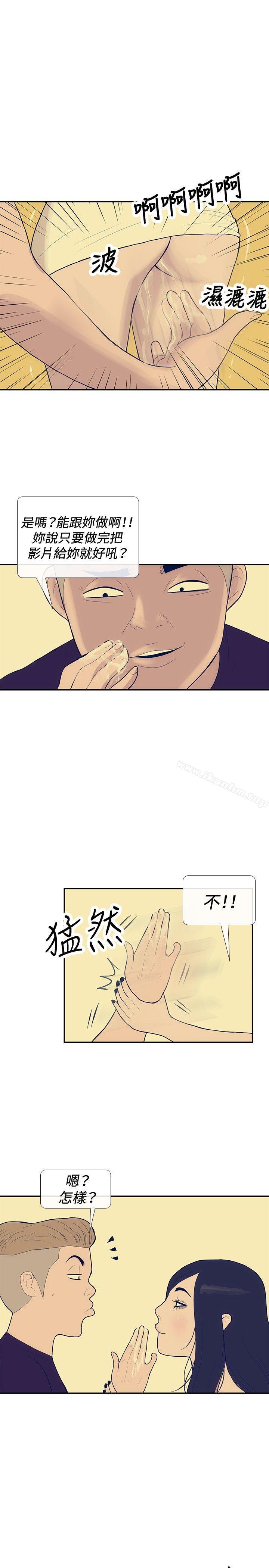 漫画韩国 極致性愛寶典   - 立即阅读 第19話第13漫画图片