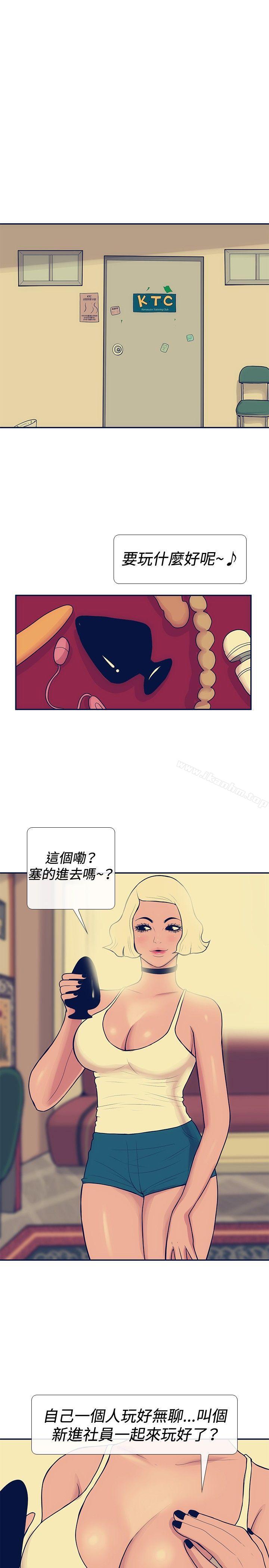 極致性愛寶典 在线观看 第19話 漫画图片23