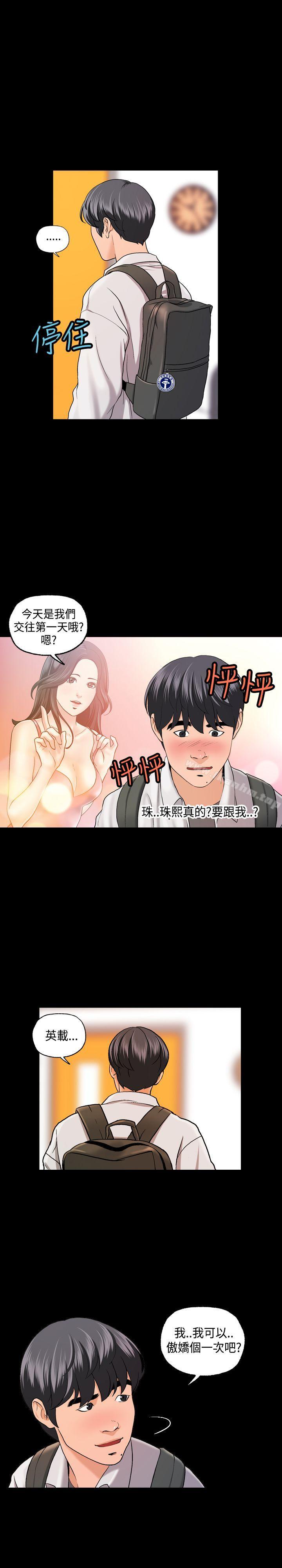 漫画韩国 蒙面女王   - 立即阅读 第2話第18漫画图片