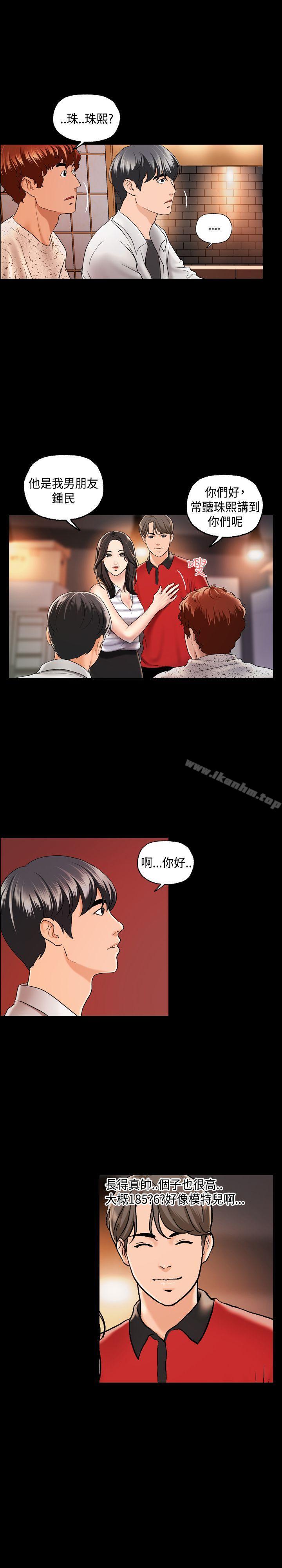 韩漫H漫画 蒙面女王  - 点击阅读 第2话 20