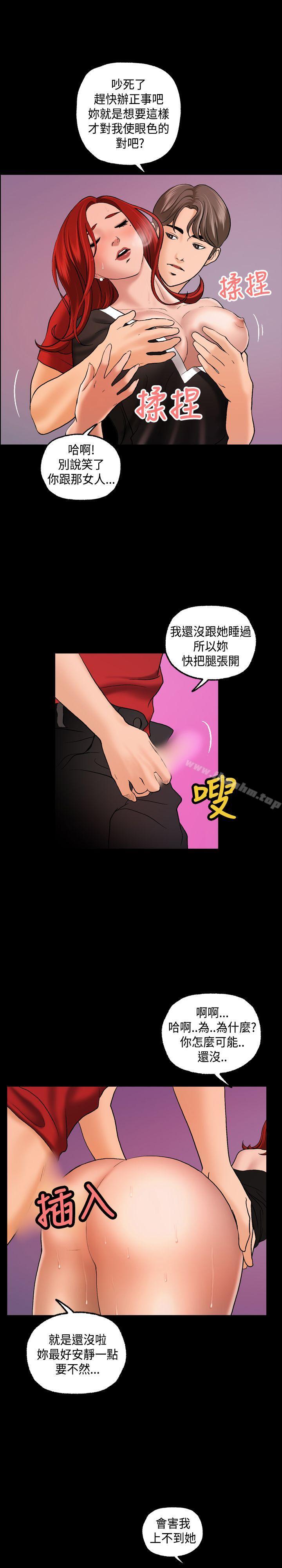 蒙面女王 在线观看 第2話 漫画图片28