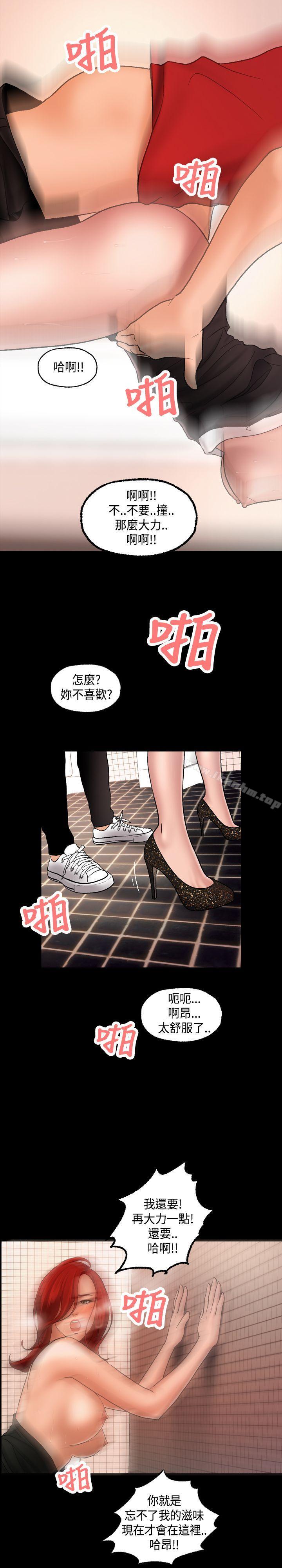 蒙面女王漫画 免费阅读 第2话 29.jpg