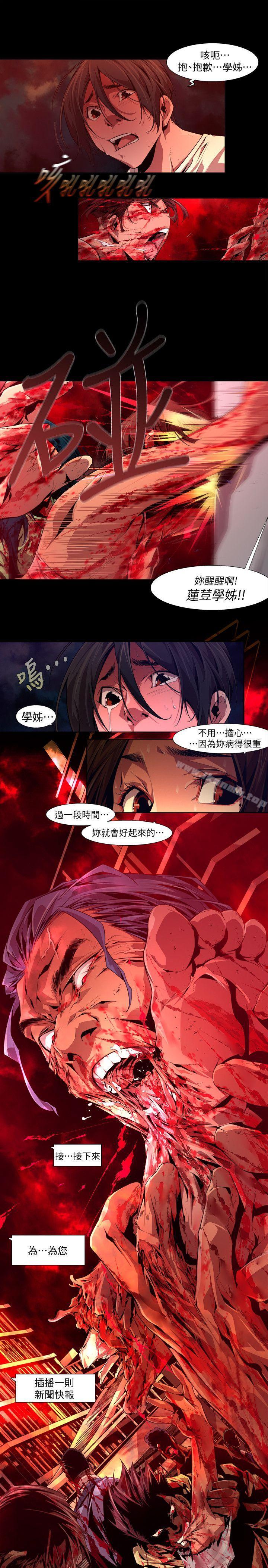 陰濕路 在线观看 第18話-純真(5) 漫画图片9