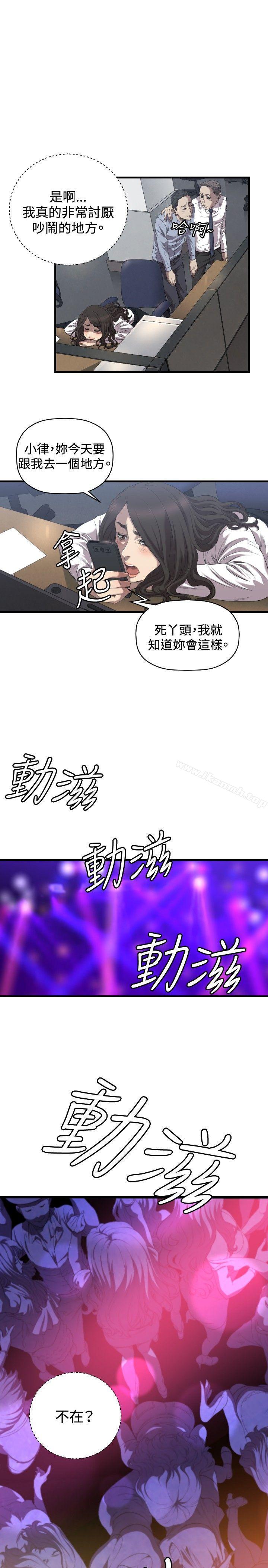 索多瑪俱樂部 在线观看 索多瑪俱樂部(完結) 最終話 漫画图片4