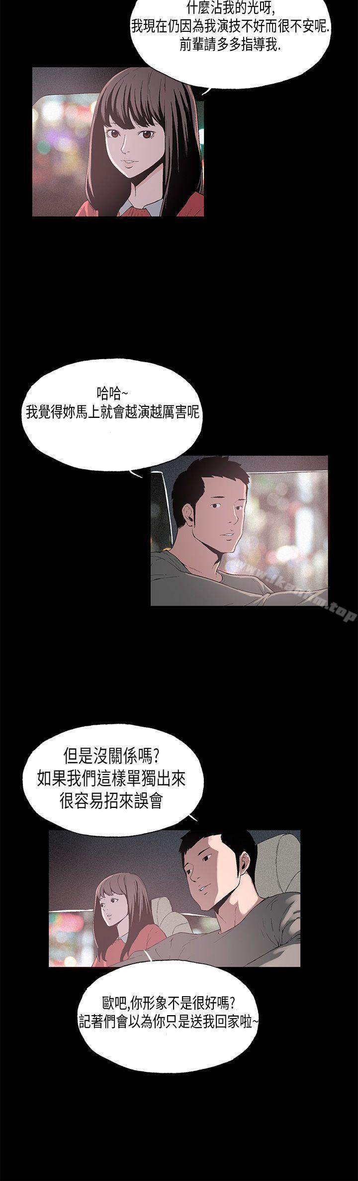 韩漫H漫画 丑闻第一季  - 点击阅读 第一季 第7话 2