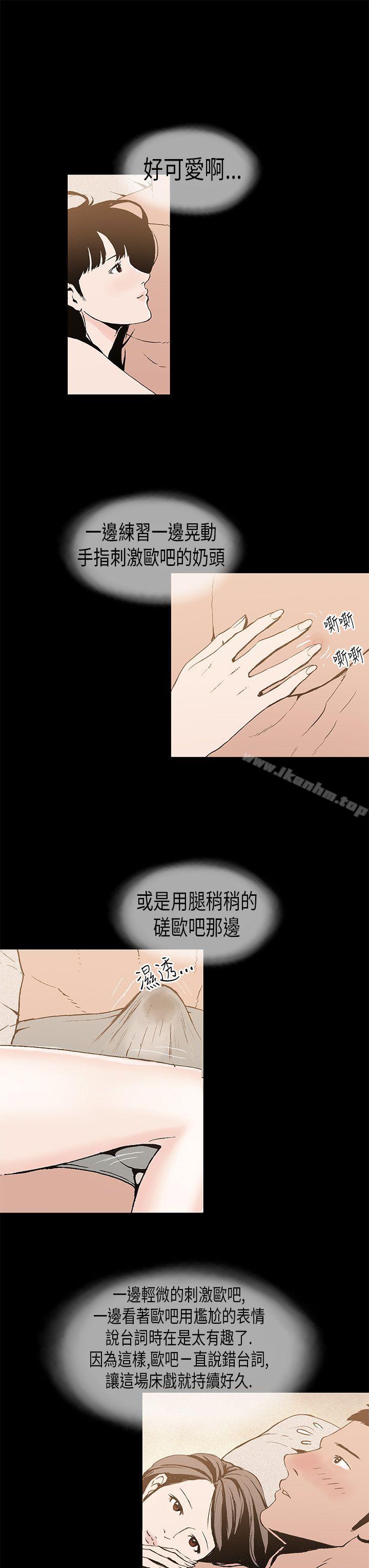 醜聞第一季 在线观看 第一季 第7話 漫画图片18