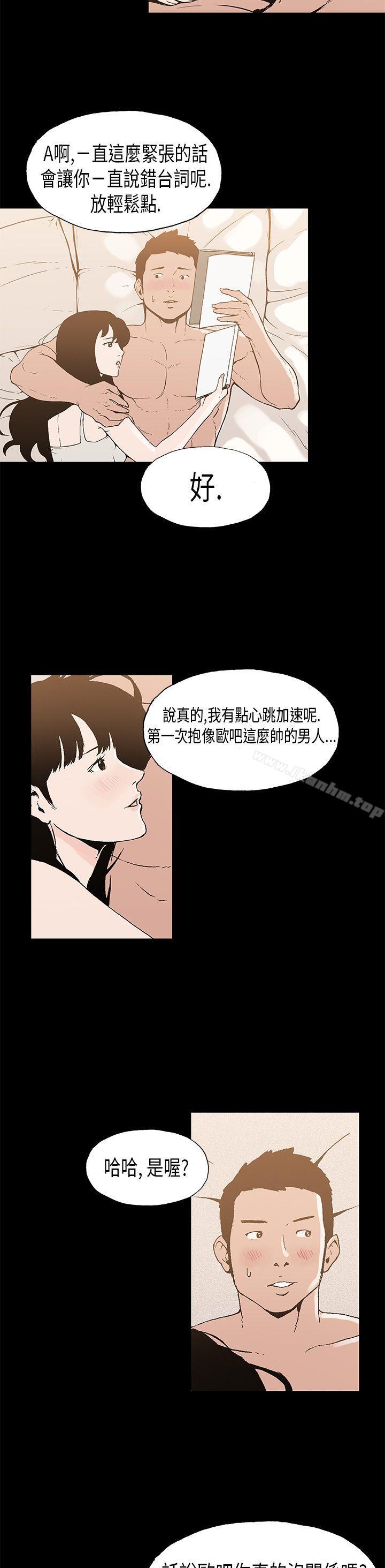 醜聞第一季 在线观看 第一季 第7話 漫画图片19