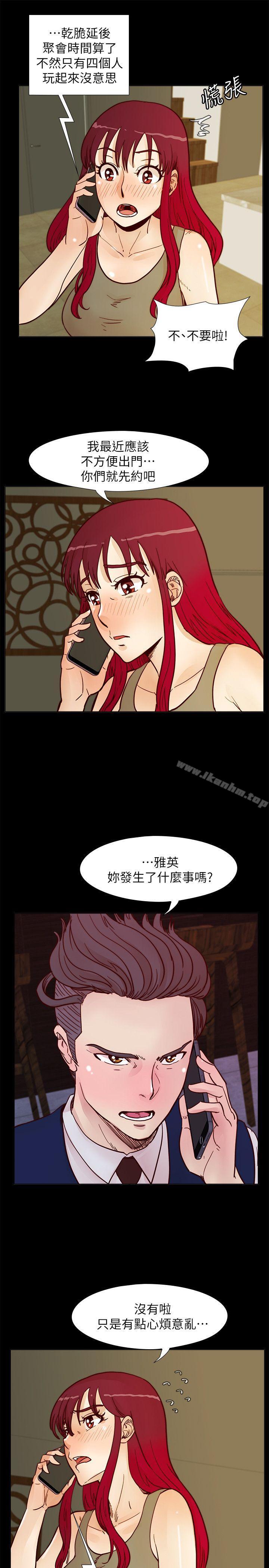 韩漫H漫画 荒淫同学会  - 点击阅读 第54话-享受私会的两人 1