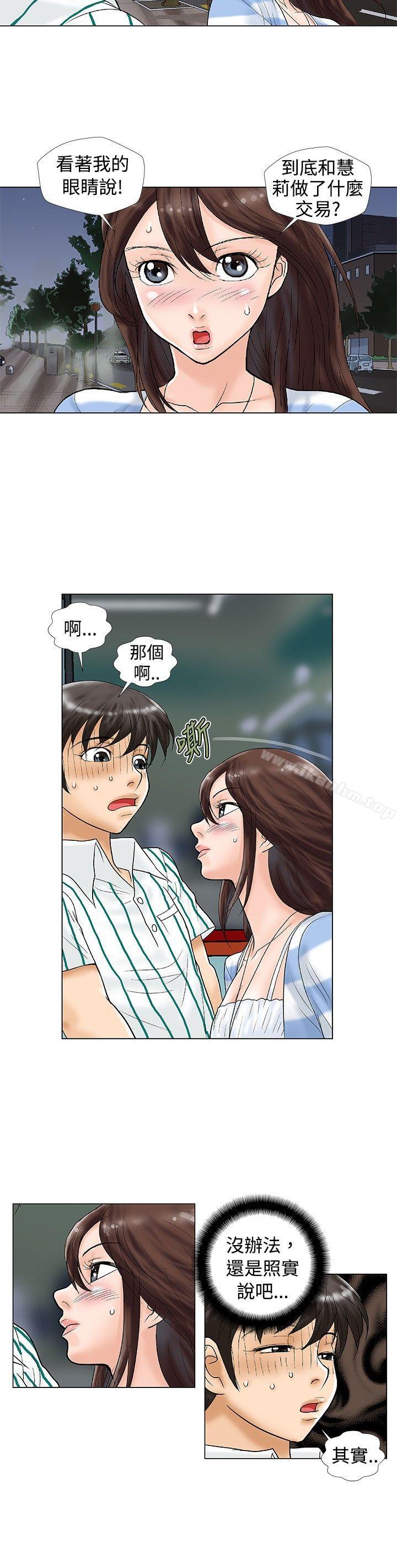 漫画韩国 危險同居   - 立即阅读 第22話第7漫画图片