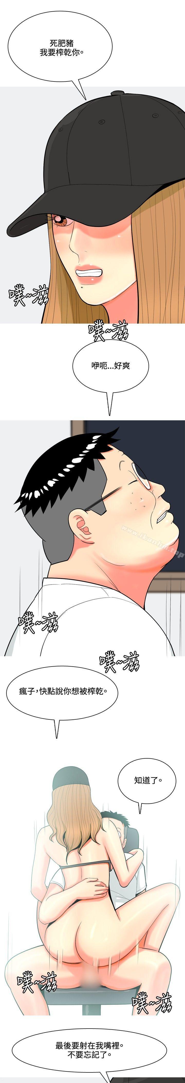 我与妓女结婚了 第67話 韩漫图片15