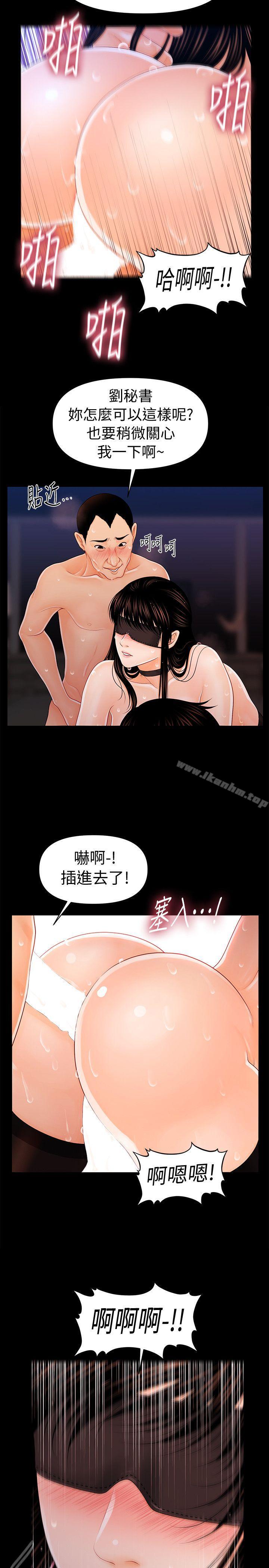 秘書的潛規則漫画 免费阅读 第28话-美味的女人 6.jpg