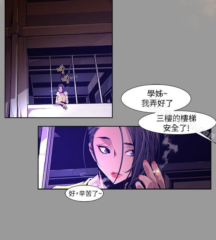 陰濕路 在线观看 第19話-純真(6) 漫画图片20