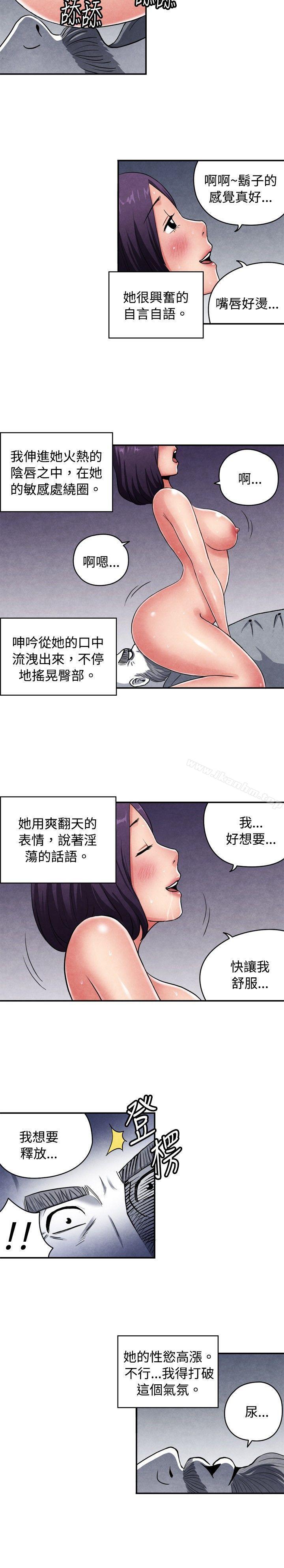 漫画韩国 生物學的女性攻略法   - 立即阅读 生物學的女性攻略法 CASE 09-3. 讓我眩目的看護第2漫画图片