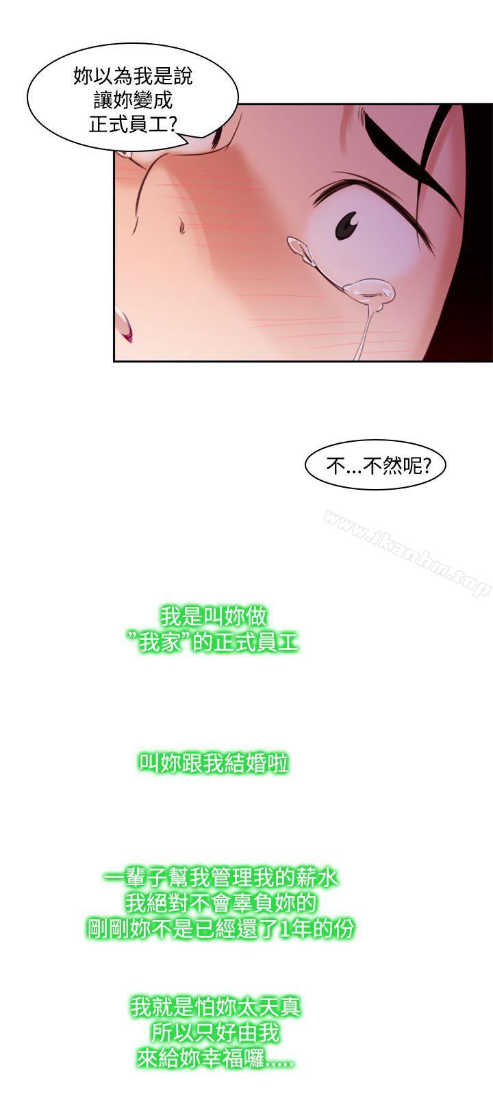 漫画韩国 他的那裏   - 立即阅读 第11話第20漫画图片