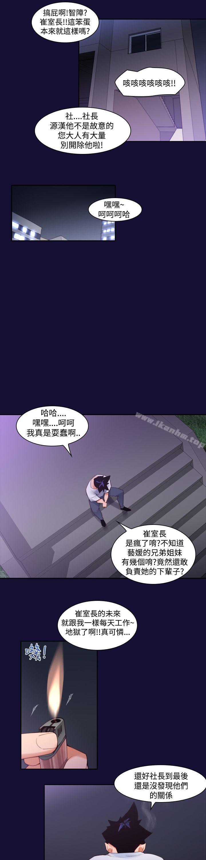 漫画韩国 他的那裏   - 立即阅读 第11話第23漫画图片