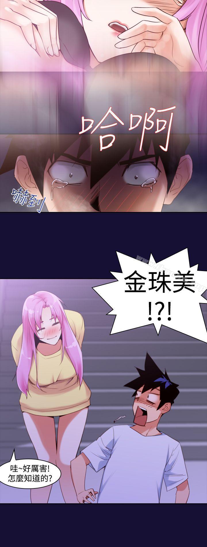 他的那裏 在线观看 第11話 漫画图片26