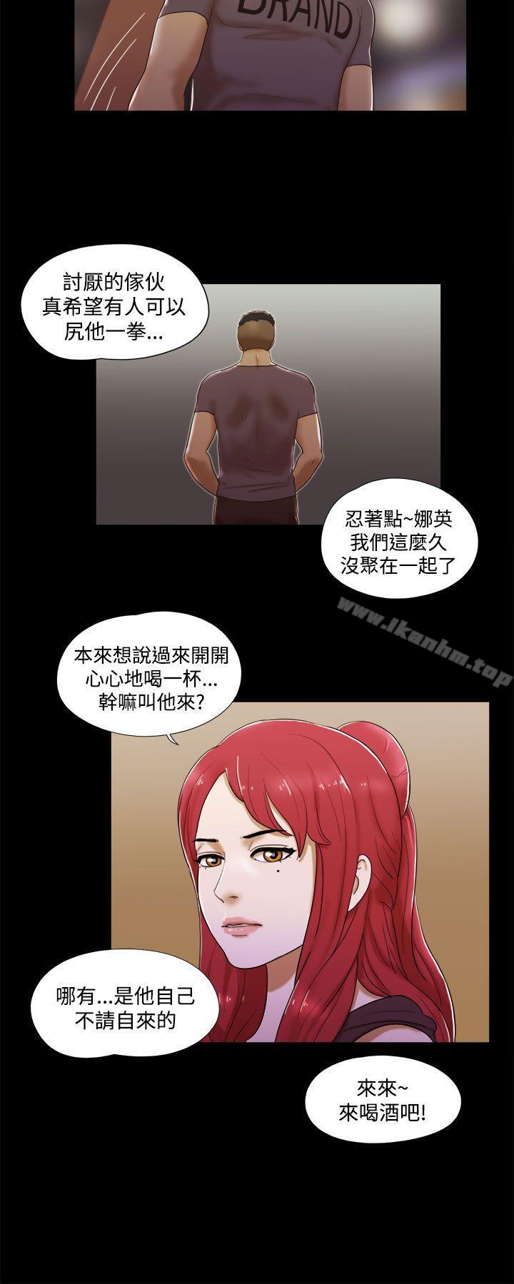 She：我的魅惑女友 在线观看 第7話 漫画图片10