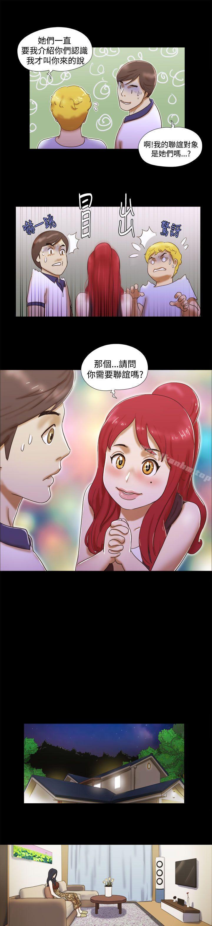 She：我的魅惑女友 在线观看 第7話 漫画图片21