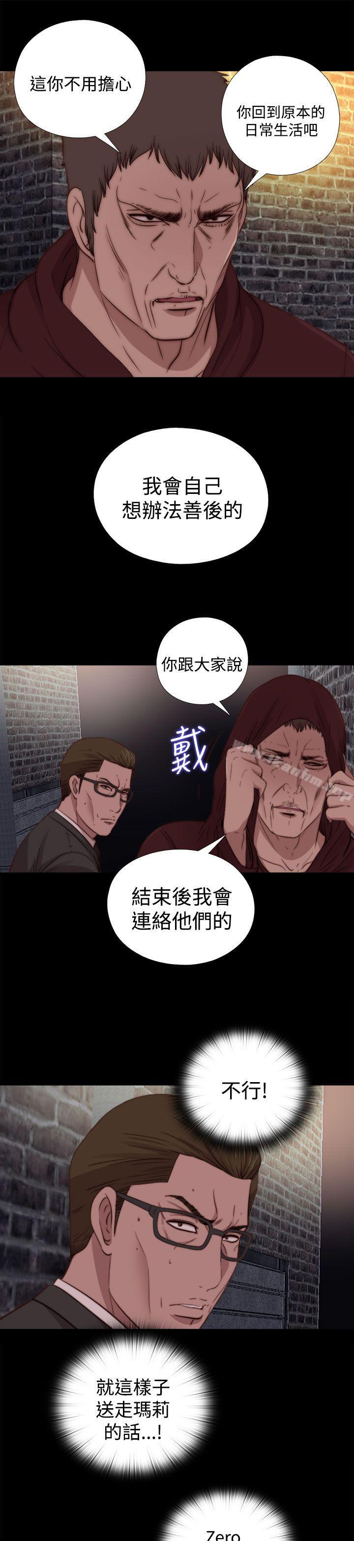 漫画韩国 傀儡瑪莉   - 立即阅读 第19話第9漫画图片