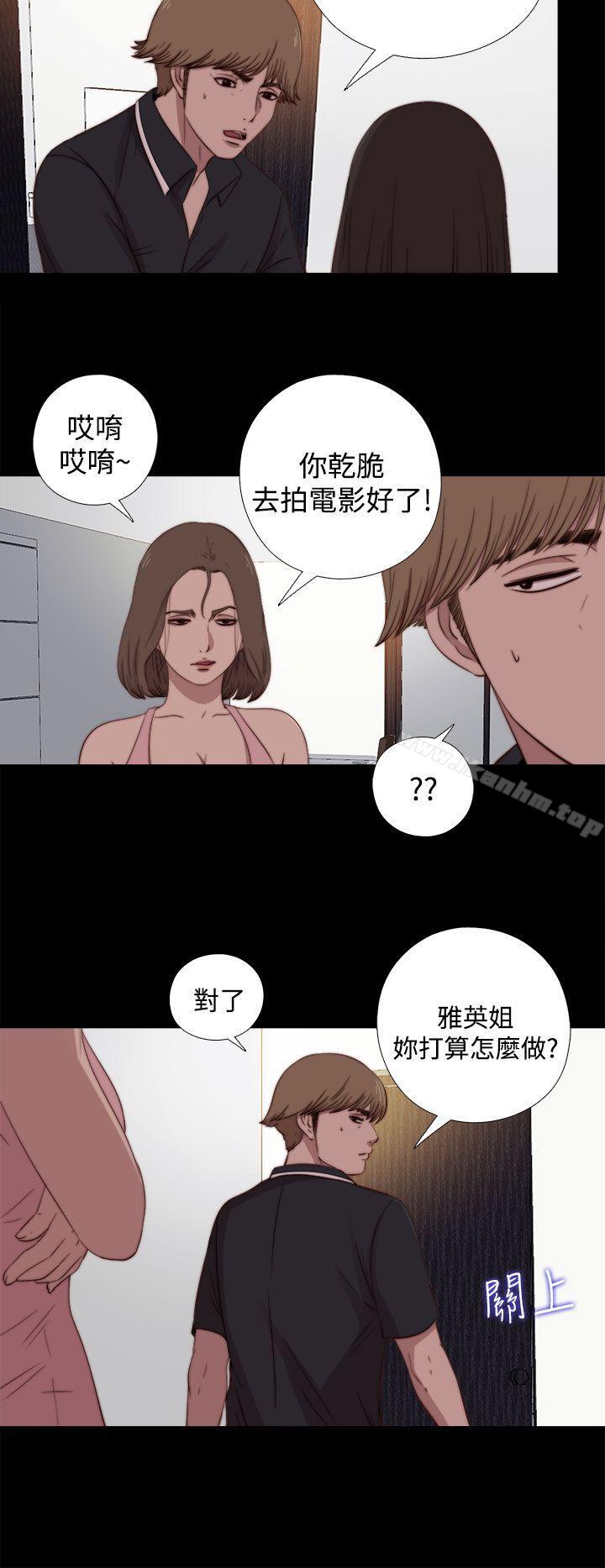 傀儡瑪莉漫画 免费阅读 第19话 14.jpg