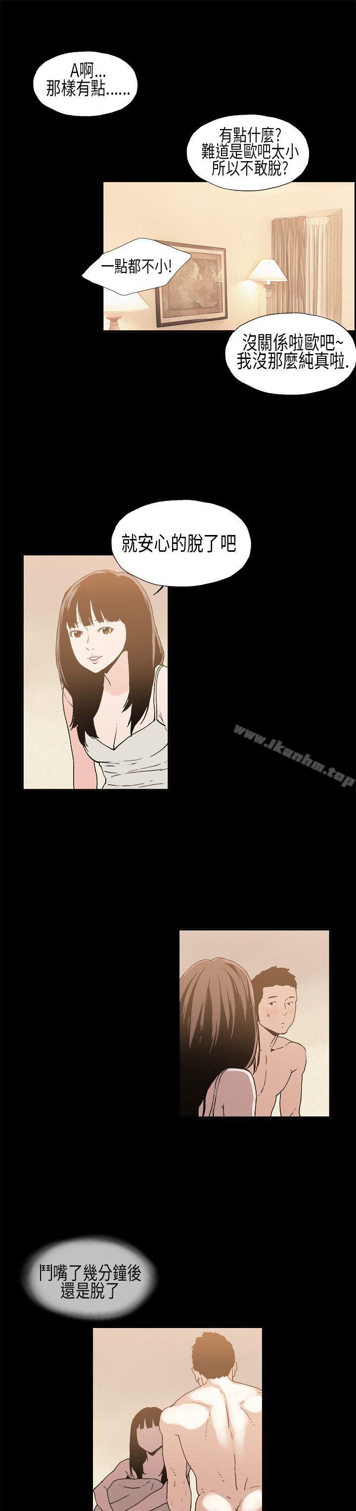 韩漫H漫画 丑闻第一季  - 点击阅读 第一季 第8话 1