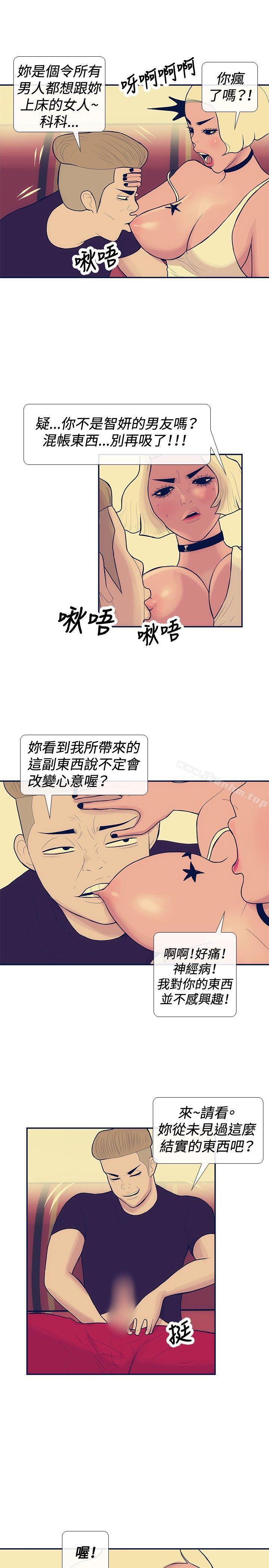 韩漫H漫画 极致性爱宝典  - 点击阅读 第20话 5