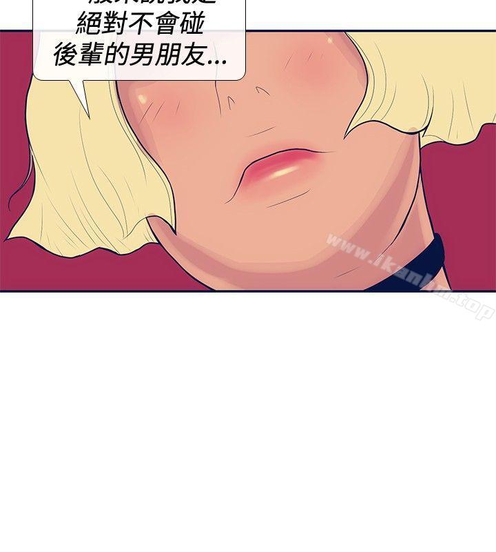 漫画韩国 極致性愛寶典   - 立即阅读 第20話第8漫画图片