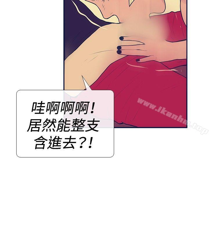 韩漫H漫画 极致性爱宝典  - 点击阅读 第20话 10