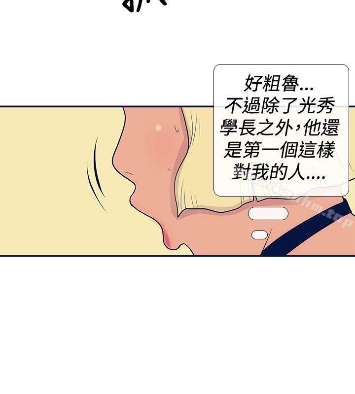 韩漫H漫画 极致性爱宝典  - 点击阅读 第20话 12