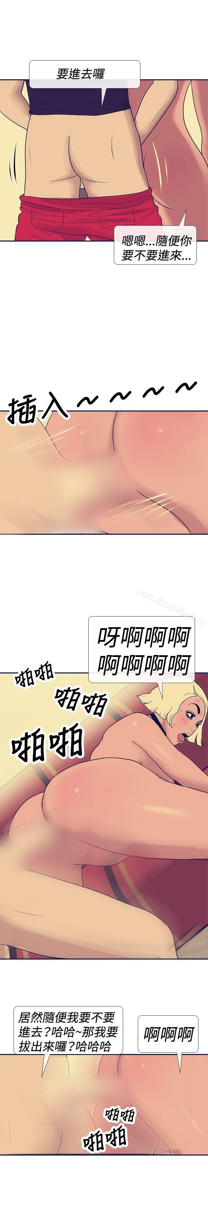 極致性愛寶典漫画 免费阅读 第20话 15.jpg