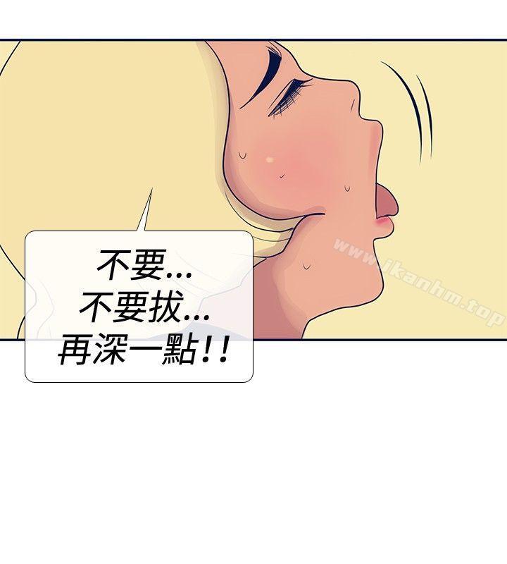 漫画韩国 極致性愛寶典   - 立即阅读 第20話第16漫画图片