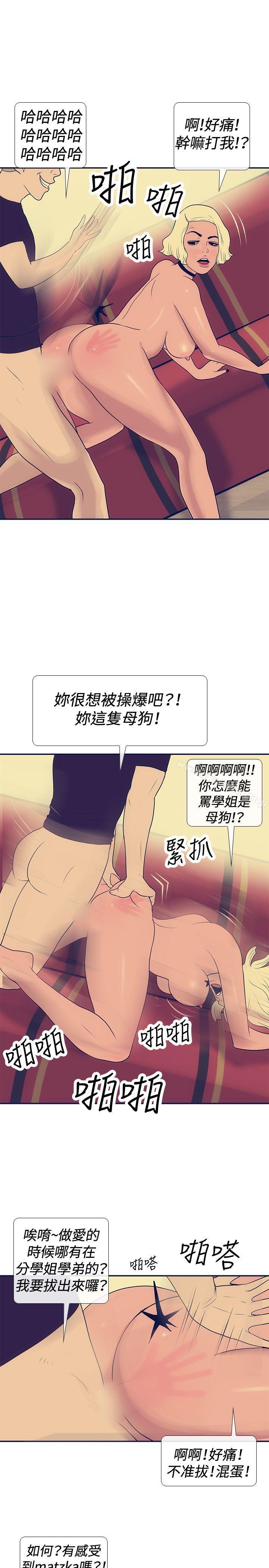 漫画韩国 極致性愛寶典   - 立即阅读 第20話第17漫画图片