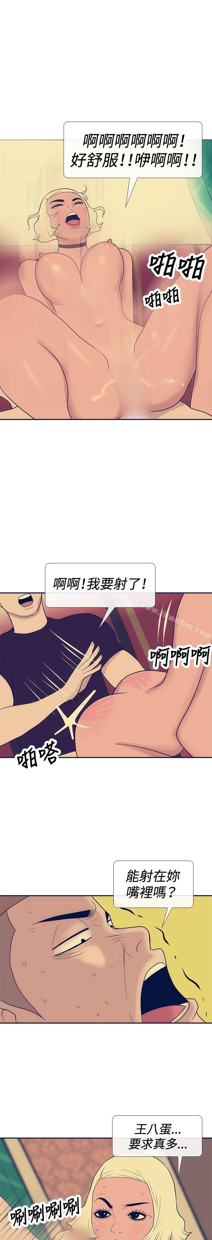 漫画韩国 極致性愛寶典   - 立即阅读 第20話第25漫画图片