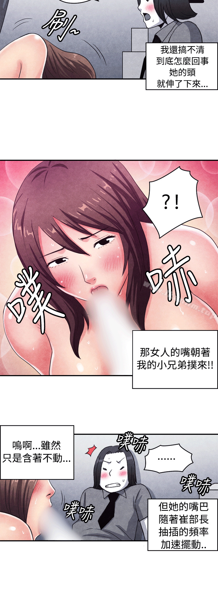 漫画韩国 生物學的女性攻略法   - 立即阅读 生物學的女性攻略法 CASE 10-1. 嶽父的女人第9漫画图片