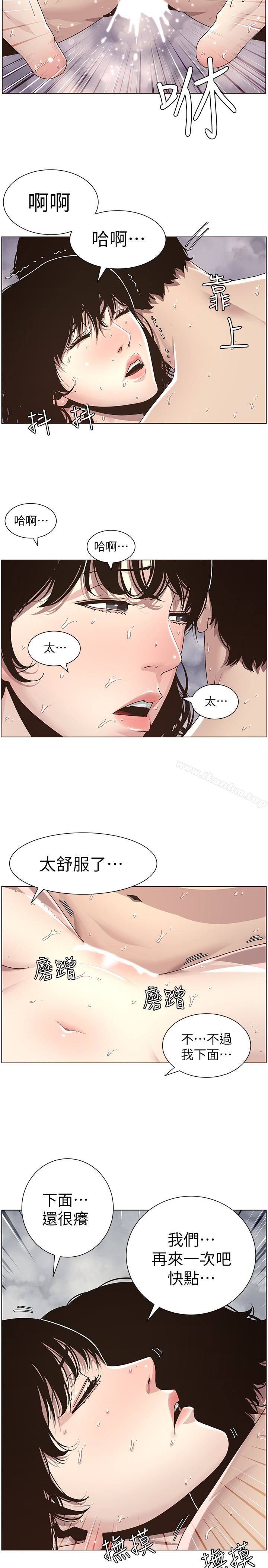 姊妹與繼父漫画 免费阅读 第31话-其实妍希也是想要的? 13.jpg