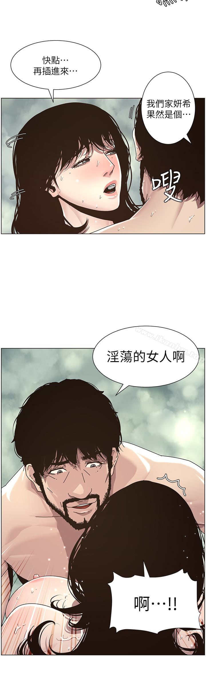 姊妹與繼父漫画 免费阅读 第31话-其实妍希也是想要的? 14.jpg