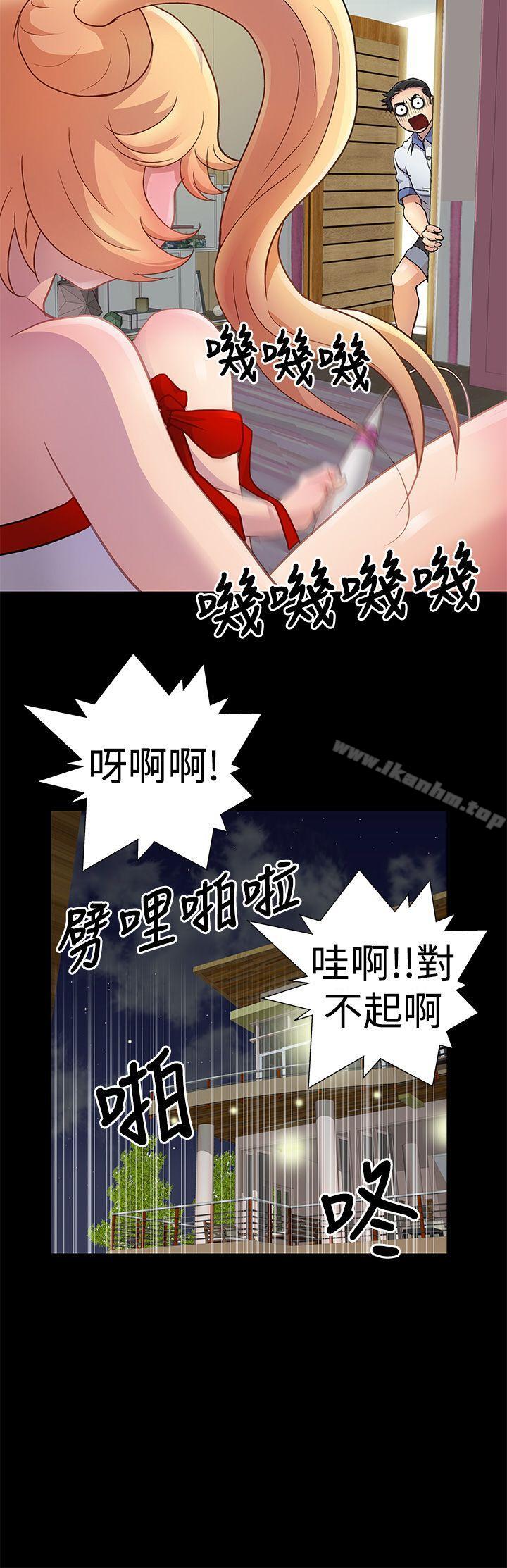 人傢說的你都做吼 在线观看 第4話 漫画图片2