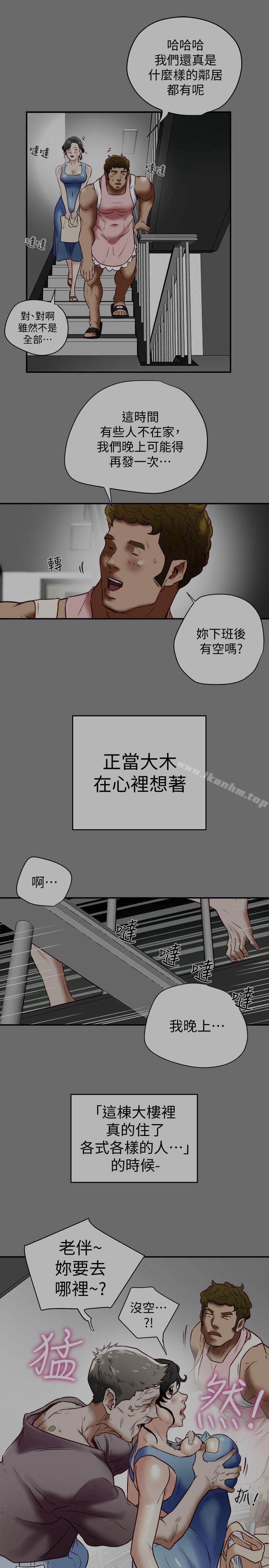 有夫同享漫画 免费阅读 第19话-从现在起我要尽情享受 1.jpg