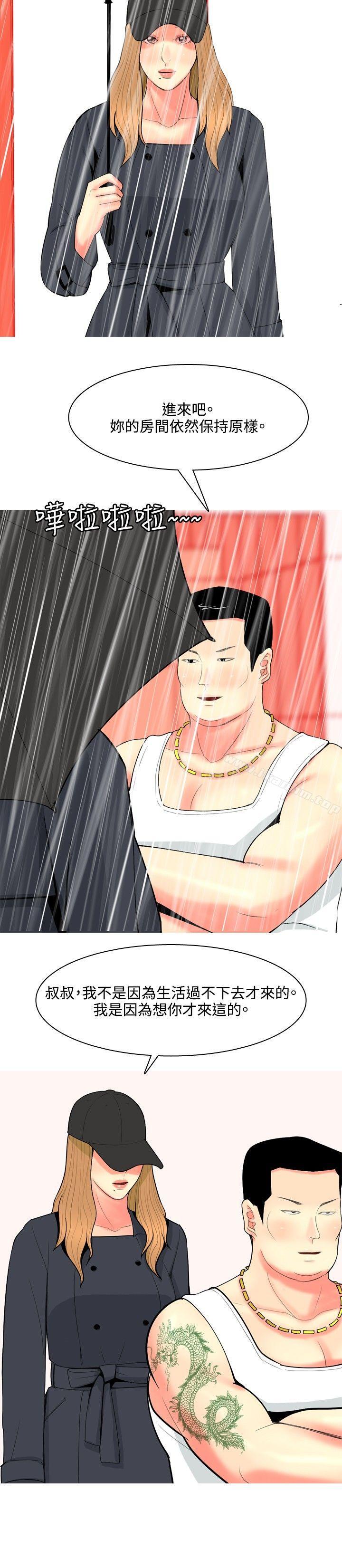韩漫H漫画 我与妓女结婚了  - 点击阅读 第68话 6