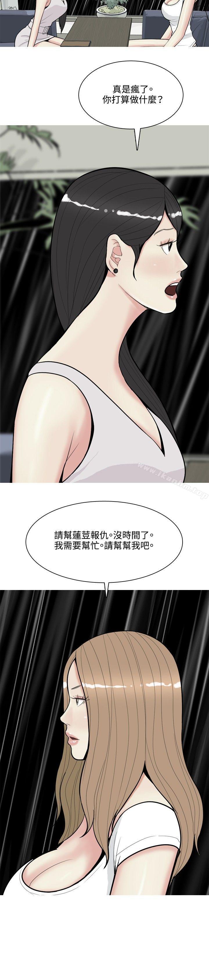 我與妓女結婚了漫画 免费阅读 第68话 8.jpg